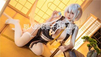 棒前女团成员模特 chungwall (BJ Haerni) 4月最新