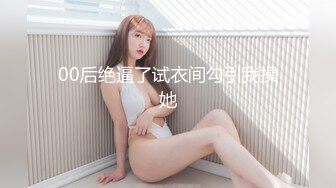 2023-12-01【极品女技师】胸前花臂纹身美女技师，一对傲人大奶子，骑在身上按摩，掏出白嫩美乳揉捏