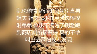 【妖精小龙女】TS妖涵 超性感黑蕾丝丝袜黑高跟实力诱惑，不要拍视频了好吗来帮我舔鸡巴，人家好痒好难受呀，你这小骚货迷死多少人！