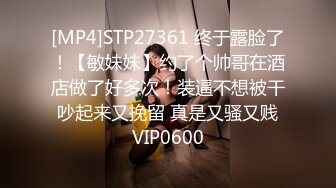 ✨反_差白富美✨母狗调教之极品嫩妹极品尤物气质女神温柔端庄优雅 上的厅堂下得厨房 外人眼中的女神