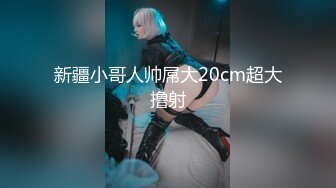 [MP4/ 1.4G] 挖井喷水爆乳网红小姐姐，网袜美腿玻璃棒插穴，假屌骑乘套弄，猛捅骚逼浪叫呻吟不断