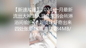 眼镜白皙美少妇和老公直播赚钱做爱，深喉怼嘴无套啪啪暴力女上位打桩