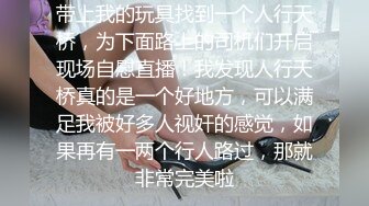 ❤️美乳小翘臀❤️穿着婚纱被单男拽着头发肏，看着老婆被内射极度淫骚D航空姐刚下飞机就被老公送到别人床上黑丝脚都还是酸的