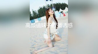 冒充舞蹈老师让漂亮学妹脱光了 表演一下才艺