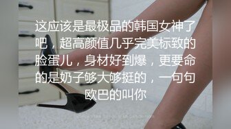 黑丝伪娘 你的反差婊教师妈妈又在像个丧志母狗一样紫薇 屁穴和前列腺被捅的好爽 废物鸡鸡憋的难受死了刚开锁就被插硬了