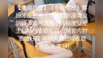 ❤️❤️极品少女颜值女神！自己摸奶抠逼 逼毛又黑又密 吃鸡啪啪 舌吻69互舔~无套射一身 被干的翻白眼 (3)