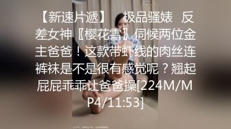 反差白富美御姐女神『小水水』大奶潮吹女王约炮被搞到高潮不断，以为是个高冷女神，没想到是个潮吹喷水淫娃