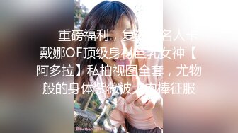 【新片速遞】&nbsp;&nbsp;成都小可爱❤️妹子的眼神真狐媚~长相不是很美，但很有感觉,道具插穴自慰高潮，骚水狂喷❤️浓浓的白带流出，真带劲！[920M/MP4/48:31]