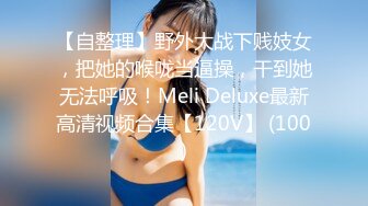 【大奶嫩妹】極品身材嫩妹女友【一只小嚶嚶】第二彈 清純的外表下隱藏著一顆騷動的心～28V原版 (10)