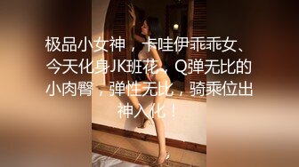 寻花偷拍系列-男主3500约操身材苗窕的洋装美女…