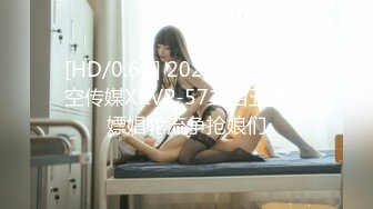 [HD/0.6G] 2024-07-12 星空传媒XKVP-57二百五兄弟嫖娼轮流争抢娘们