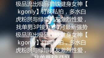 [MP4/397M]11/1最新 渣男骗女友戴上眼罩偷录做爱全过程可怜还被蒙在鼓里VIP1196