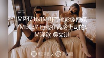 【新片速遞】&nbsp;&nbsp;⚫️⚫️最新8月无水精品！170身高F杯大奶骚女LQ383838推特福利，人前露出勾引快递小哥假装浴巾滑落进屋口交乳交啪啪[355M/MP4/08:24]