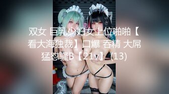 [MP4/ 2G] 性感学妹深夜露脸黑白丝情趣跟大哥激情啪啪，交大鸡巴多体位爆草抽插，玩弄骚奶子浪叫呻吟让大哥草嘴爆