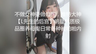 极品网红『香港美少女』性爱自白 我不要你当我室友了 你当我主人好不好 JK制服爆操内射 国语中字 高清720P原版无水印