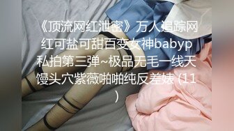 【某某门事件】第207弹 抖音MH童锦程绯闻女友 竟是黄播出身 超劲爆黄播视频流出，胸口痣被实锤