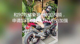 邪恶二人组下药迷翻白嫩女同事各种姿势玩B轮流啪啪啪 (3)