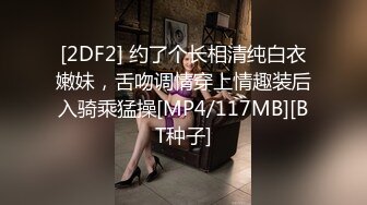 新流出民宿酒店偷拍戴个可爱眼罩的高颜值美女和男友做爱被草到求饶爸爸 爸爸 不要操