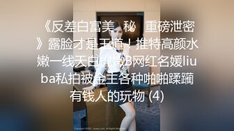 [高清无码]哈尔滨新婚小夫妻DEMON，漂亮女主街头习惯露出，约啪单男3P