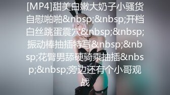 无水印[MP4/319M]12/9 海边偶遇前女友扣穴玩弄蹂躏看美女被肏就是带劲无套内射VIP1196