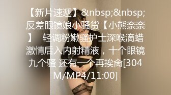 [MP4/ 923M] 黑丝萝莉床上的性感尤物，全程露脸跟小哥激情啪啪，从上给大哥舔到下看着好骚