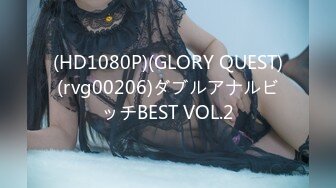 (HD1080P)(GLORY QUEST)(rvg00206)ダブルアナルビッチBEST VOL.2