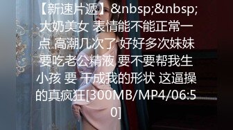 十二月最新流出大神潜入日式温泉洗浴会所偷拍 靓妹沐浴搓澡更衣~刁钻视角4K高清版