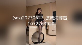 (sex)20230627_波波海豚音_1072763020