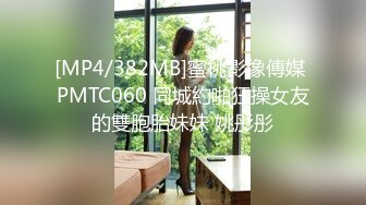 蜜桃影像PM057同城约啪爽玩乖巧女高材生