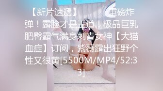 [MP4/ 993M] 小阿寸，原榨精少女，人气女神重磅回归，依然诱惑力十足的青春胴体