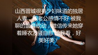 【新片速遞】 完美霸道身材❤️极品豪华美乳，扭腰抖奶骚弄舞姿~实在令人痴迷~狼友们~撸起来❤️高低给她整一炮！[673M/MP4/21:24]