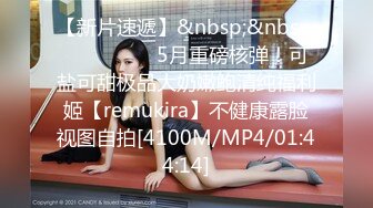 [MP4/ 135M] 分享一下Onlyfans里的完整版喜欢的话快点加入唷喜欢优咪的话