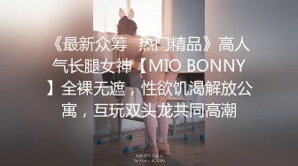 [MP4/ 1.06G]&nbsp;&nbsp;我是探索者168CM顶级美女，极品颜值美腿，伸进内裤摸穴，超近视角深喉，打桩机骑乘爆操