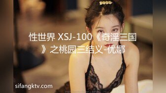 204年7月，新人，极品眼镜反差婊，【骚朵儿】，跟炮友酒店开房，翻云覆雨，激情大战，叫床声震天响