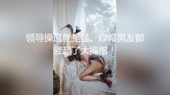 【新速片遞】&nbsp;&nbsp;㊙️御姐尤物㊙️优雅与风骚并存女神〖NicoLove〗性感酒店女经理让你加班满足她，自己掰开小骚逼让大鸡巴插入 直入花心[959M/MP4/17:50]