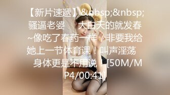 ❤️❤️贵在真实，爬墙偸窥隔壁邻居苗条女儿用水舀子洗澡，皮肤白嫩黑森林浓密，最后被发现了赶紧撤