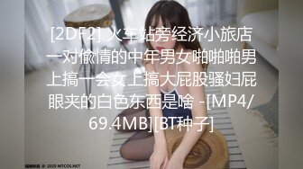 【全網首發】✅✅✅【頂級反差♈露臉女神】蜂腰桃子臀極品氣質禦姐【兔兔】VIP群福利，戶外男廁露出口爆新娘子妝扮享受洞房花燭初夜 (6)