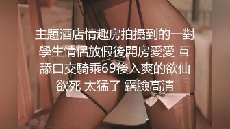 迷倒漂亮的美女同事干到一半醒了再加点料继续干