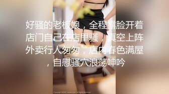 【新片速遞】⚫️⚫️【11月新品福利】眼镜反差婊，推特天然巨乳女神【小鲅鱼】最新定制，道具紫薇、甩奶裸舞、身材无敌[3790M/MP4/01:01:59]