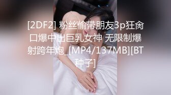 [2DF2] 现场面试女模特儿试玩假鸡巴突然变成大个真鸡巴被猛男搞的高潮迭起[MP4/166MB][BT种子]