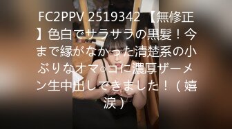 FC2PPV 2519342 【無修正】色白でサラサラの黒髪！今まで縁がなかった清楚系の小ぶりなオマ○コに濃厚ザーメン生中出しできました！（嬉涙）