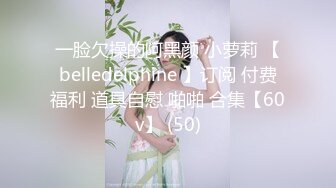 极品身材美乳白虎少女反差婊被SM蹂躏，捆绑，乳夹、拍打，虐阴齐上阵花式调教