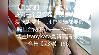 [MP4/1.6GB]Onlyfans 極品白虎網紅小姐姐NANA 和男朋友參加了交換女友「我的老公是個變態」