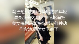 八戒探花酒店约炮颜值甜美短裙小姐姐修长美腿身材完美在沙发上各种姿势干