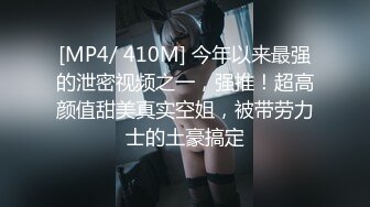 [MP4/ 615M] 老哥约了个高颜值黑衣妹子 洗完澡翘大屁股深喉交