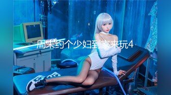 【钻石级❤️推荐】天美传媒华语AV品牌新作-逆袭！