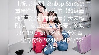 [MP4/532M]6/2最新 面孔清纯长发尤物卖力口活女上位无套啪啪VIP1196