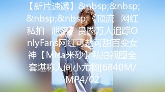 [MP4/ 355M] 健身女友 老公我爱你 每次都这样 女友嫩穴特別紧 操了几分钟就内射了