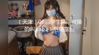 【新片速遞】良家小少妇露脸求欢，与小哥哥在家一起激情啪啪给狼友看，多体位蹂躏爆草非常主动浪叫不止，做遍房间各处[751MB/MP4/01:05:27]