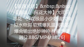 【新速片遞 】⭐⭐⭐【2023年新模型，4K画质60帧版本】2021.2.9，【步宾寻花】，清纯校花，妆容精致美女，无水印收藏版[6770MB/MP4/57:16]